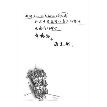 重建信任:爱情与背叛的心理学(万千心理)(揭开甜蜜的面纱,直指隐藏的