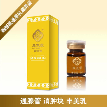 段芝堂 <em>女性</em>胸部<em>护理</em>5ml 特效精油 疏通乳腺增