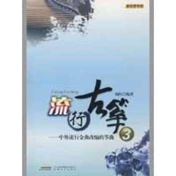 17.美丽的神话