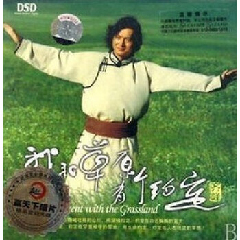 新京文唱片 齐峰 我和草原有个约定 DSD 1 CD