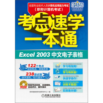 《全国专业技术人员计算机应用能力考试考点速