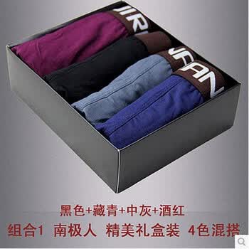 正品<em>南极人男士内裤莫代尔</em>平角裤四角U凸透气