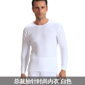 特价包邮 北极绒抽针纯棉毛男<em>女士打底</em>保暖内