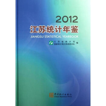 穷查理年鉴_2012人口统计年鉴