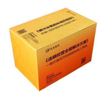 正版包票 连锁经营全程解决方案:一套价值百万