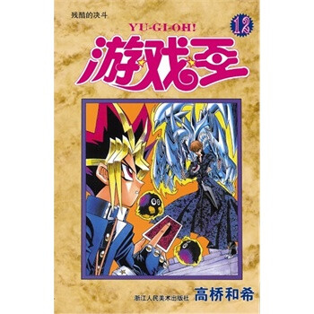 高桥和希_高桥和希收入