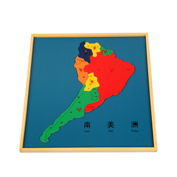 蒙氏教具 中国地图拼图 亚洲美洲欧洲地图嵌图