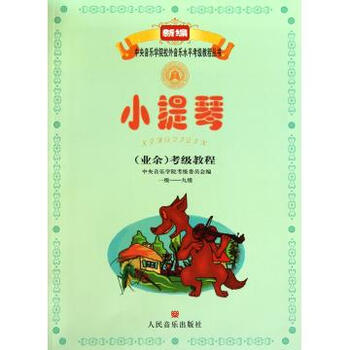 春天舞曲小提琴曲谱