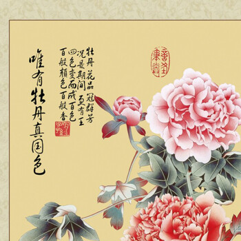 ROYROCK 客厅装饰画沙发背景墙画壁画餐厅三联无框画玄关挂画家和万事兴现代简约加厚新款 唯有牡丹真国色