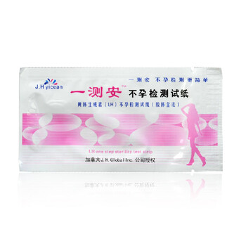 一测安 半定量排卵试纸10条检测排卵精确7.5小