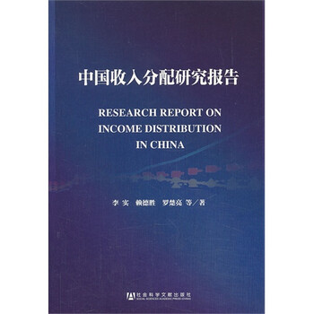 家庭收入分配图_中国 收入分配