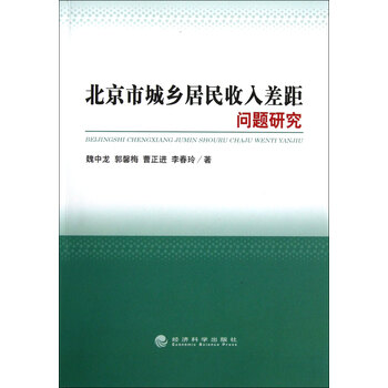 城乡居民社保卡_中国居民城乡收入差距(2)