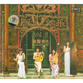 柏菲唱片 胭花四乐Ⅱ 1CD【图片 价格 品牌 报