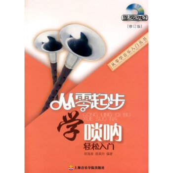 中国民族管弦乐协会葫芦丝