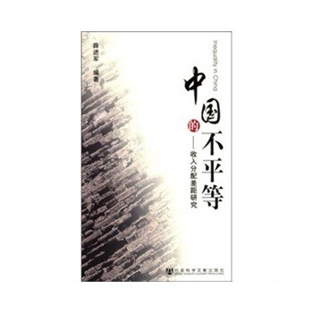 家庭收入分配图_中国的收入分配差距(2)