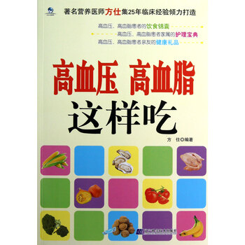 高血压高血脂这样吃