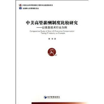 中美建交_中美收入