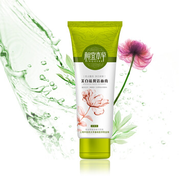 相宜本草美白祛斑洁面膏100g在京东商城的价