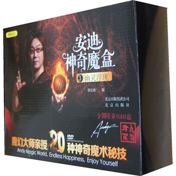 安迪神奇魔盒3幽灵浮现 郭安迪【图片 价格 品