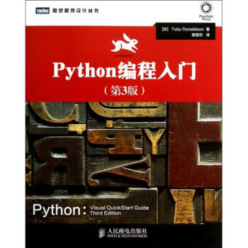 Python编程入门(第3版)\/图灵程序设计丛书