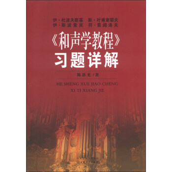 什密特钢琴手指练习什密特钢琴手指练五指练习曲作品16 钢琴指法练习教程教材书籍施密特手指练习 音乐 略准书籍推荐搜索