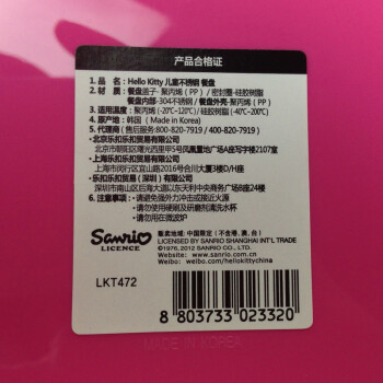 乐扣乐扣hello kitty不锈钢儿童学生餐盒分隔便当饭盒LKT472 LKT472带底座-送包