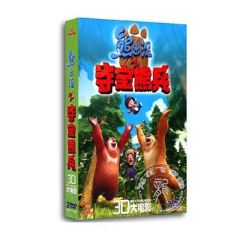 动画片 熊出没之夺宝熊兵 熊出没之过年 2DVD