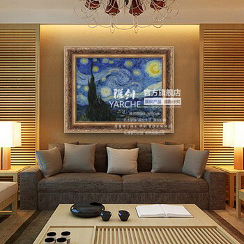 
                                        雅创 欧式玄关走廊书房有框油画挂画名画临摹梵高油画 星空 第一幅 80*120CM                