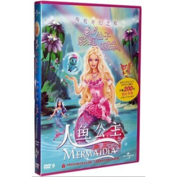 Barbie芭比彩虹仙子之人鱼公主DVD D9芭比公