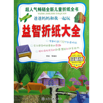 单页折纸布置店面图_... 折纸蛋糕 单页折纸布置店面 ...