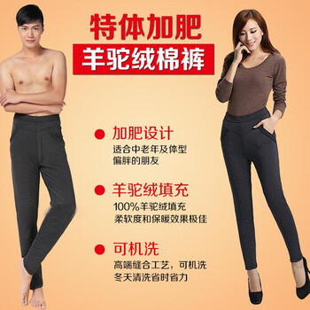 吉梅那2013秋冬三层加厚驼绒高腰保暖裤男女士纯