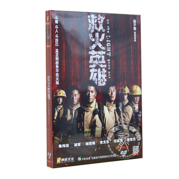 电影 救火英雄 DVD9 谢霆锋 胡军