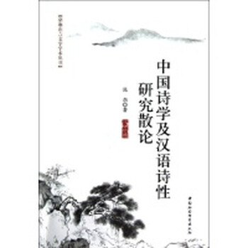 王国维隔论探源|对王国维境界说的一种探本之