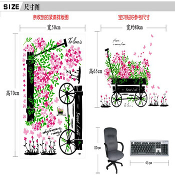 
                                        沐坤 三代可移除墙贴纸 客厅沙发玄关背景墙贴画 卧室墙壁纸 花车 花车705                