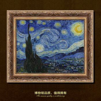 
                                        雅创 欧式玄关走廊书房有框油画挂画名画临摹梵高油画 星空 第一幅 80*120CM                