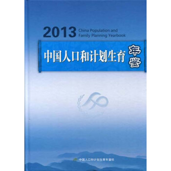 穷查理年鉴_深圳人口年鉴