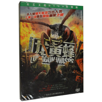 恐怖电影 夺路而逃之龙黄蜂 DVD9 科林纳麦克