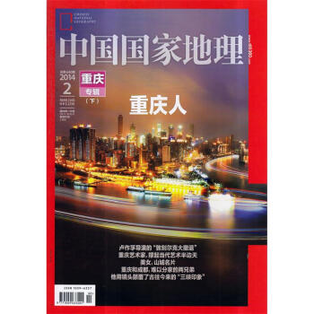 重庆主城区人口_重庆人口杂志