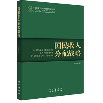 不公平图片_中国收入不公平(2)