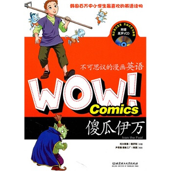 傻瓜的英文单词_傻瓜的英文是什么