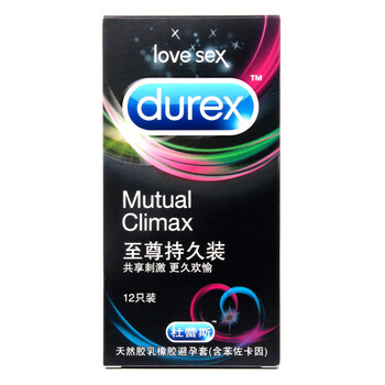 杜蕾斯至尊持久装12只【价格