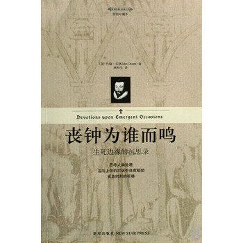 祖海为了谁曲谱过门-生死边缘 丧钟为谁而鸣 沉思录 插图