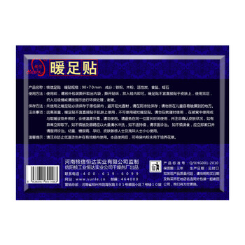 贝贝熊核信暖足贴暖宝宝贴贴关节煖宝贴热贴暖宫贴 暖足60片装