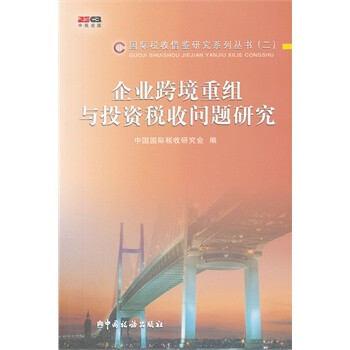 星巴克重组裁员_跨境重组递延收入