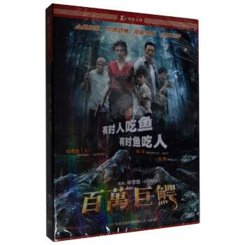 电影碟 喜剧电影 百万巨鳄 DVD 徐熙媛大S 郭