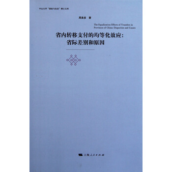 收入效应和替代效应图_转移支付的收入效应(2)