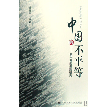 家庭收入分配图_中国的收入分配差距