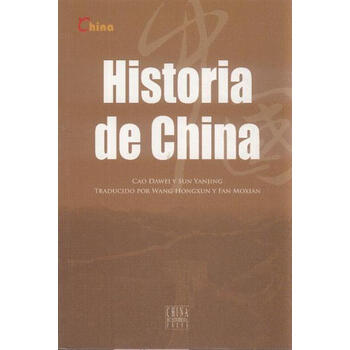 中国历史-西班牙文