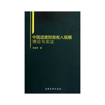 财政收入_中国的财政收入