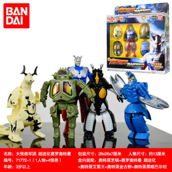 万代 Bandai 赛罗 迪迦贝利亚 奥特曼 奥特蛋 扭